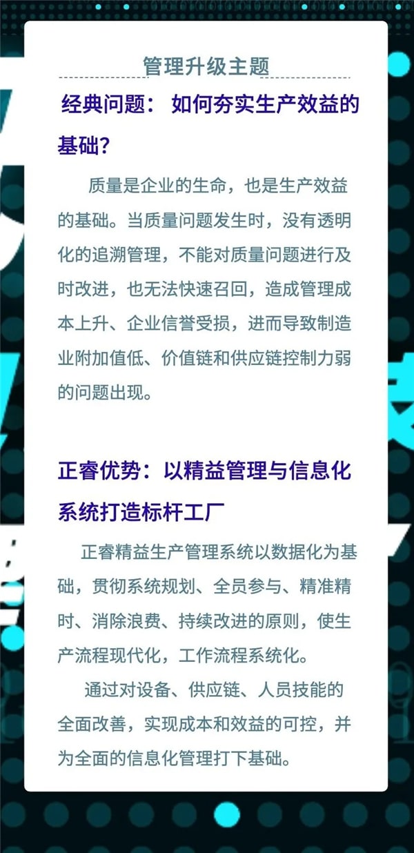 浙江永耀機(jī)械科技有限公司全面管理升級(jí)項(xiàng)目啟動(dòng)