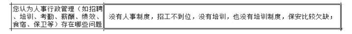 工廠沒有培訓(xùn)管理體系，基層員工培訓(xùn)未全面落實？