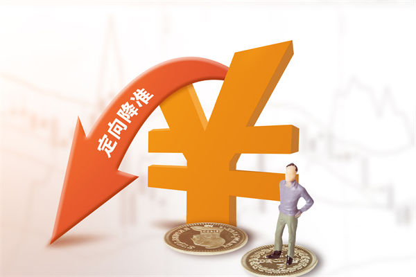 1萬(wàn)億資金來(lái)了，降準(zhǔn)正式落地，企業(yè)戰(zhàn)略怎么調(diào)整？