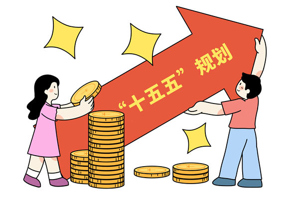 高質量完成十五五規(guī)劃編制工作，年度經(jīng)營計劃怎么看？