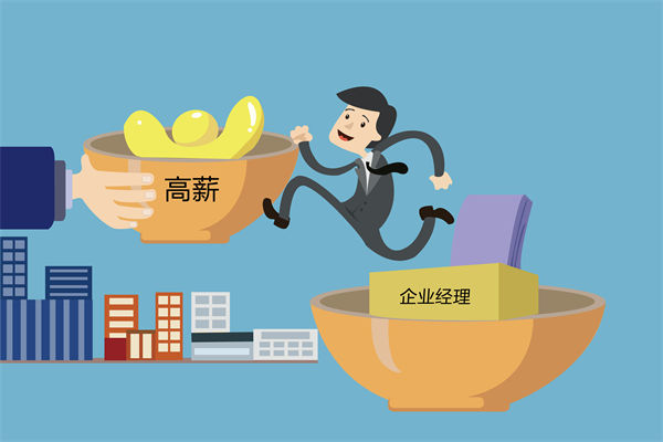 核心人才頻頻流失，薪酬咨詢能否找到關鍵癥結？