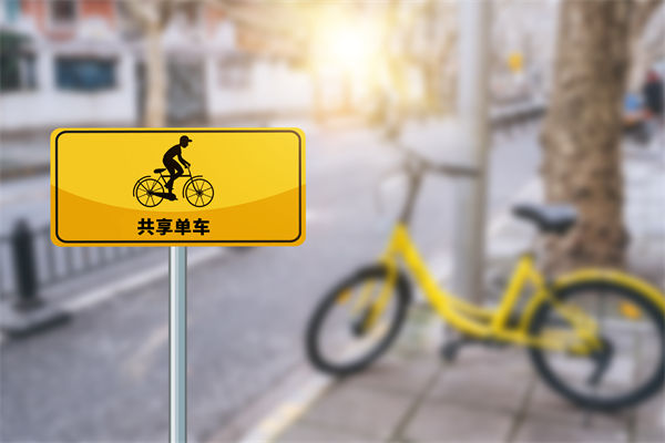 共享單車騎2分鐘還50分鐘，對(duì)組織規(guī)劃有何啟示？