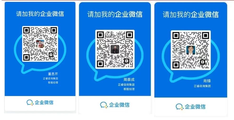 正睿咨詢(xún)集團(tuán)第二屆AI?數(shù)智化?咨詢(xún)新模式高級(jí)合伙人招募說(shuō)明會(huì)